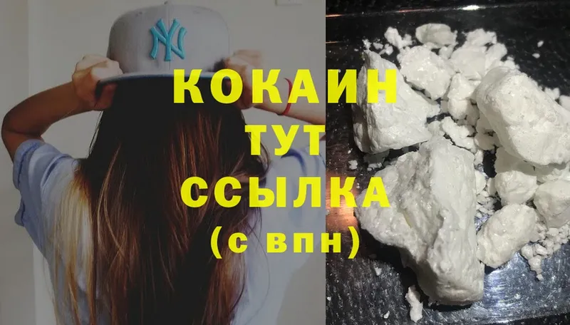 Cocaine 98% Шлиссельбург