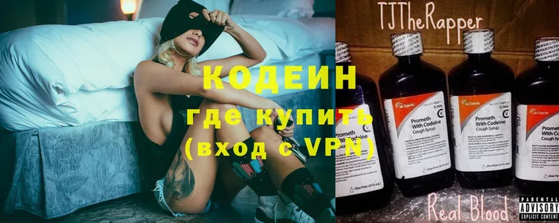 Кодеиновый сироп Lean Purple Drank  купить  сайты  Шлиссельбург 